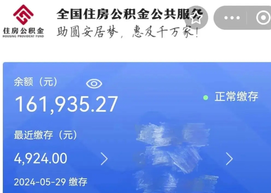 广州公积金封存天数怎么查？线上+线下全攻略，轻松掌握账户状态